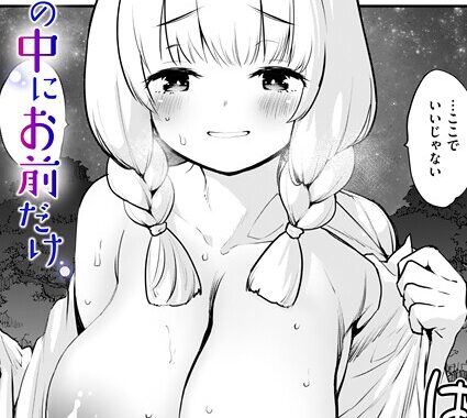 b915awnmg03487【無料超エロ漫画】宇宙の中にお前だけ