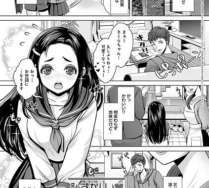 k568agotp09944【無料超エロ漫画】恥ずかしい おねしょ再発日記。