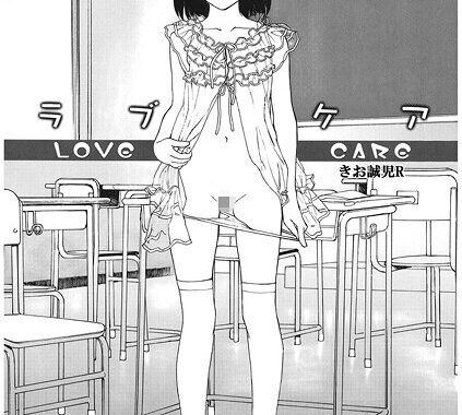 s011akamj02490【無料エロ漫画】ラブケア