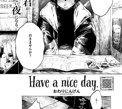 s011akamj02499【無料超エロ漫画】Have a nice day.