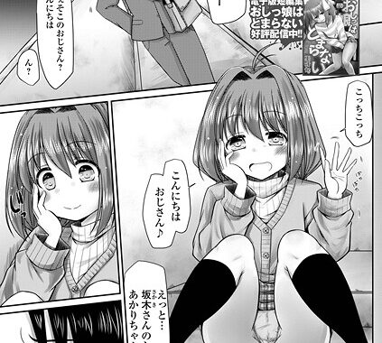 b164aisis05428【無料超エロ漫画】ご近所はみてる