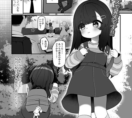 b164aisis05429【無料超エロ漫画】えっちなグッズ屋のひめさま ひびきちゃん