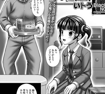 b164aisis05434【無料超エロ漫画】Snap back 〜逆ギレ〜