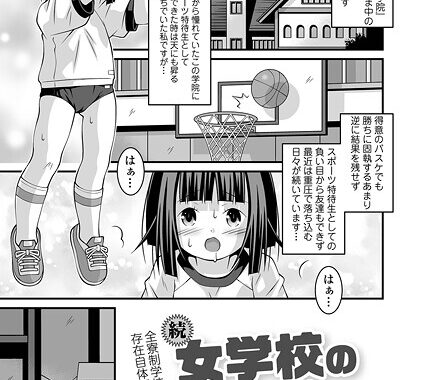 b164aisis05435【無料超エロ漫画】続・女学校のメイドさん