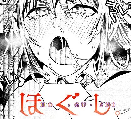 b469adgsk02341【無料超エロ漫画】ほぐし。