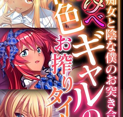 k187afrnt11414【無料超エロ漫画】どすけべ褐色ギャルのお搾りタイム 〜陽な痴女と陰な僕のお突き合い〜【CG集コレクション】 モザイク版