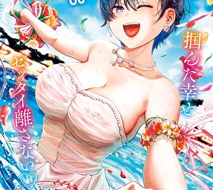 k568agotp10114【無料超エロ漫画】COMIC E×E 60【FANZA限定特典付き】