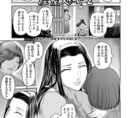 s011akamj02549【無料超エロ漫画】経産処女 2