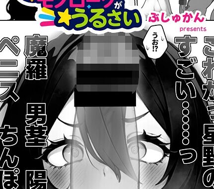 s643azmfi00083【無料超エロ漫画】電波で無口なクラスメイトのモノローグがうるさい（単話）
