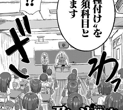b079akroe01590【無料超エロ漫画】孕ませ教室-緊急種付け条例施行-
