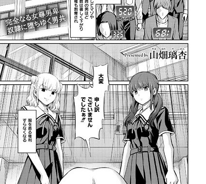 b092agwrk03281【無料超エロ漫画】点数主義の国 後編