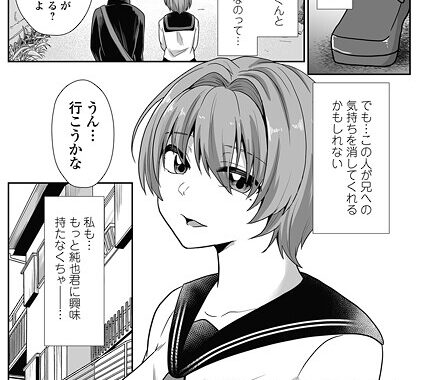 b164aisis05483【無料超エロ漫画】陽葵、愛と言う名の罪 第3話