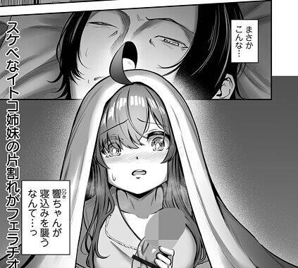 b164aisis05520【無料超エロ漫画】おしかけえちえちシスターズ ＃2