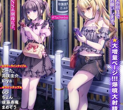 b182asnw02164【無料超エロ漫画】Warikiri★TIMES 全国版 VOL.7