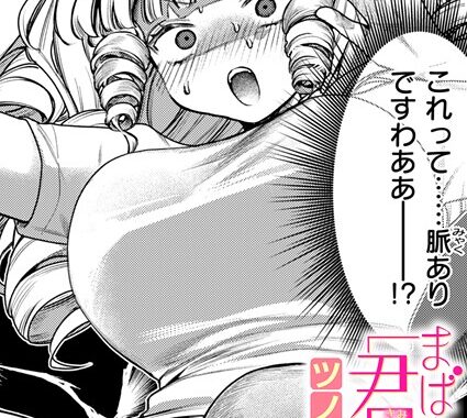 b915awnmg03646【無料超エロ漫画】まばゆい君に