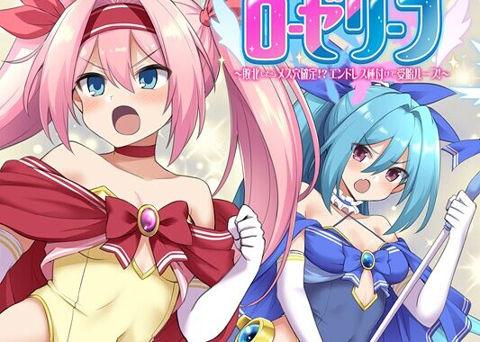 k187afrnt11554【無料超エロ漫画】愛と平和の魔法戦姫ローゼリーフ CGノベル版 モザイク版