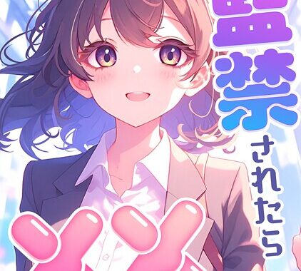 s641aknai13461【無料超エロ漫画】エレベーターに監禁されたらxxをした件【特別修正版】【タテヨミ】