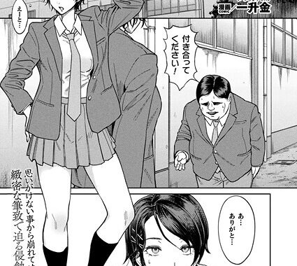 b073bktcm07035【無料超エロ漫画】夢姦〜呪いのオナホール〜【単話】