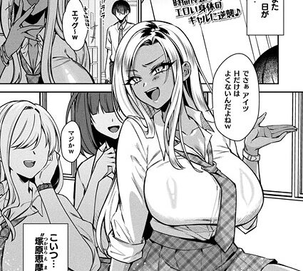 b073bktcm07044【無料超エロ漫画】タイムストップネトリ【単話】”/><meta property=