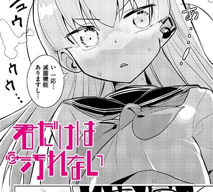 b092agwrk03303【無料超エロ漫画】君だけは汚れない”/><meta property=