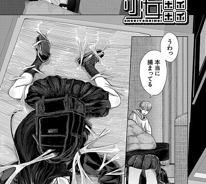 b104atint02354【無料超エロ漫画】少女ホイホイ （浮乳首極悶）