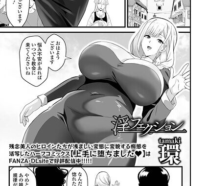 b164aisis05598【無料超エロ漫画】淫フェクション