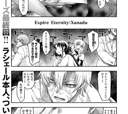k568agotp10649【無料超エロ漫画】悪役令嬢E×EX（6）