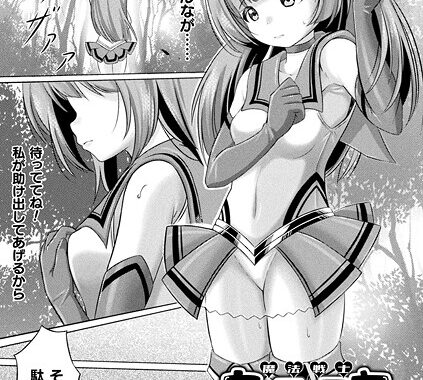 b073bktcm07056【無料超エロ漫画】魔法戦士セーラーアヤ ―苗床に堕ちる純潔の乙女―【単話】”/><meta property=