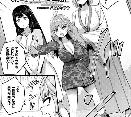 b092agwrk03333【無料超エロ漫画】孕ませ流遇ハーレム島 第3話”/><meta property=