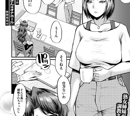 b104atint02385【無料超エロ漫画】ヤリ穴の妻たち〈その4〉 （SINK）”/><meta property=