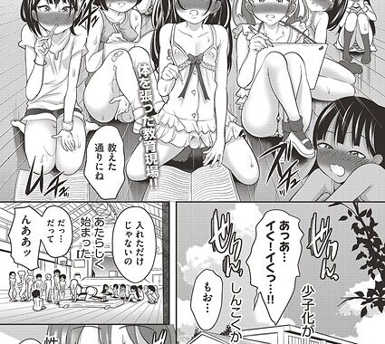 b120ahit02313【無料超エロ漫画】性体育はじまりました 前編”/><meta property=