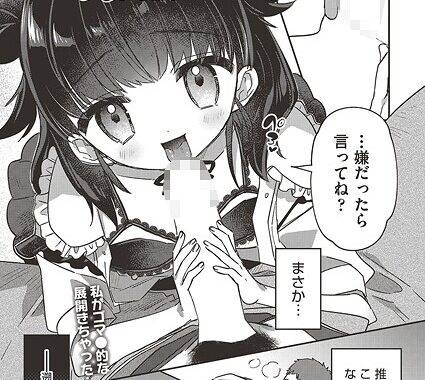 b120ahit02328【無料超エロ漫画】推しVの最高額課金プラン特典”/><meta property=