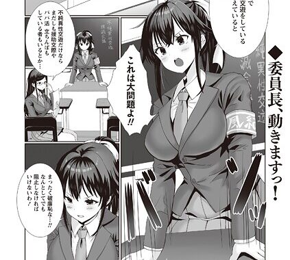 b182asnw02223【無料超エロ漫画】風紀委員長（処女）のパパ活実体験！”/><meta property=