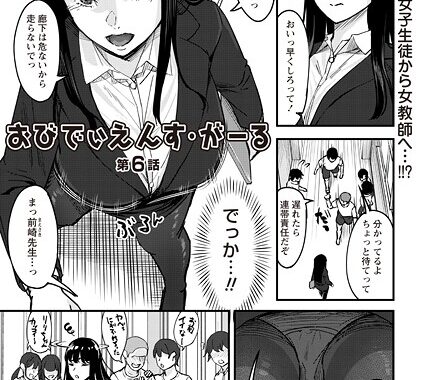 b182asnw02227【無料超エロ漫画】おびでぃえんす・がーる 第6話”/><meta property=