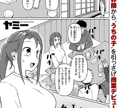b390bleed04849【無料超エロ漫画】触れ遭い”/><meta property=