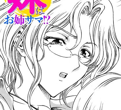 b469adgsk02428【無料超エロ漫画】妹はお姉サマ！？”/><meta property=