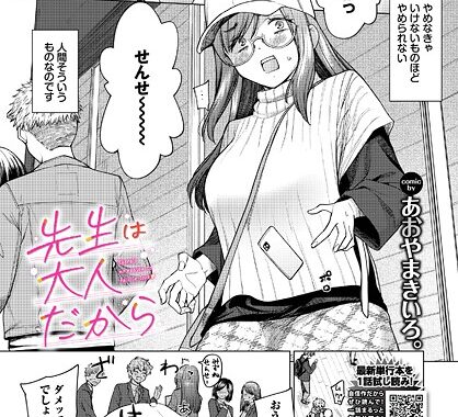 b472abnen03549【無料エロ漫画】先生は大人だから”/><meta property=