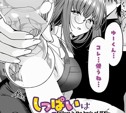 k568agotp10947【無料超エロ漫画】しっぱいは性交のもとっ！”/><meta property=