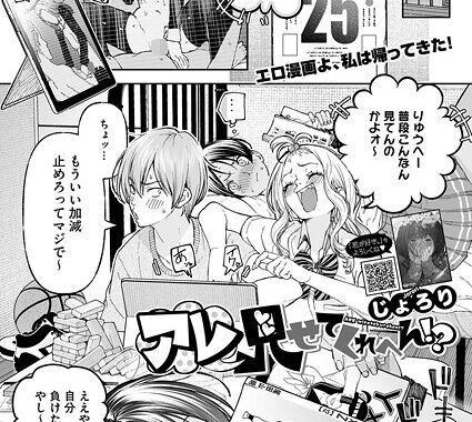 s011akamj02633【無料超エロ漫画】アレ見せてくれへん？”/><meta property=