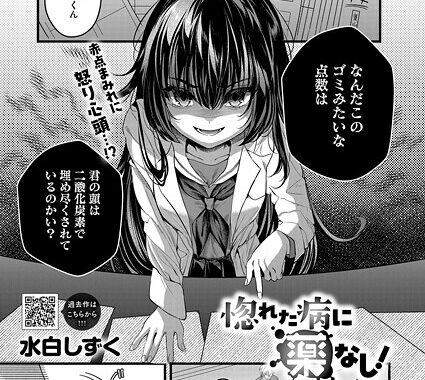 s011akamj02636【無料超エロ漫画】惚れた病に薬なし！”/><meta property=