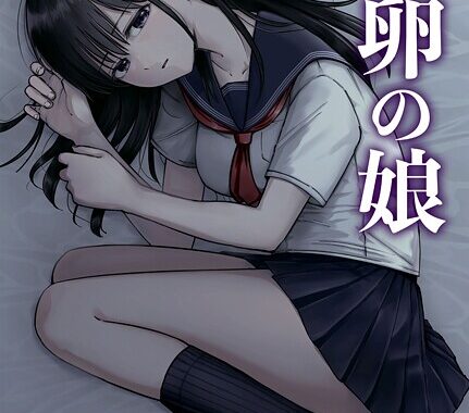 s246asnph03190【無料超エロ漫画】托卵の娘（5）”/><meta property=