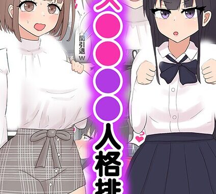 s645asmmi00720【無料超エロ漫画】メス●●●●人格排泄 モザイク版”/><meta property=