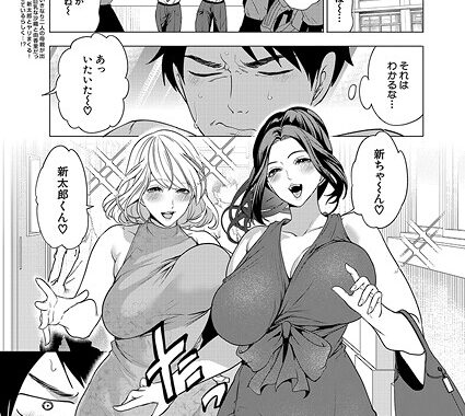 b104atint02395【無料超エロ漫画】エロすぎる母親が二人できた話〈第4話〉 （宮原歩）”/><meta property=