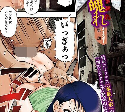 b164aisis05692【無料超エロ漫画】落魄れ 第一話”/><meta property=