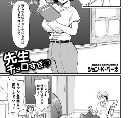 b182asnw02246【無料エロ漫画】先生チョロすぎ◇”/><meta property=