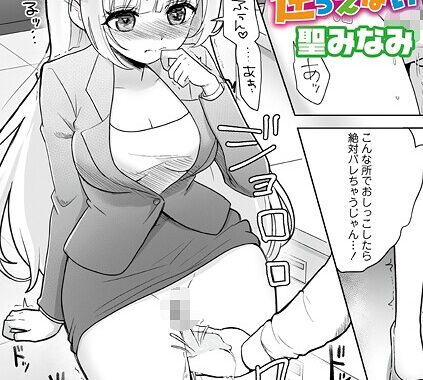 b182asnw02260【無料超エロ漫画】弱みを握られたOLちゃんは上司の命令に逆らえない”/><meta property=