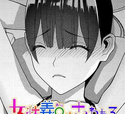 b469adgsk02473【無料超エロ漫画】女装義兄はさらわれる”/><meta property=