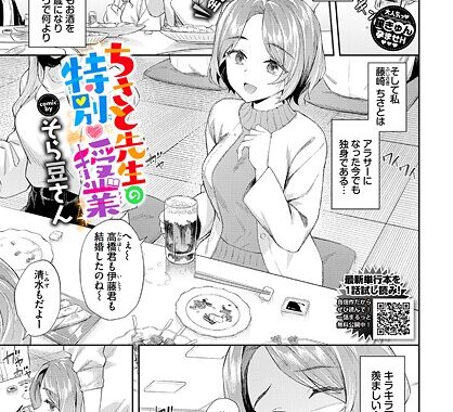 b472abnen03650【無料エロ漫画】ちさと先生の特別授業”/><meta property=