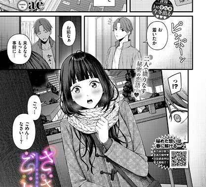 b472abnen03656【無料超エロ漫画】ささめごと-前編-“/><meta property=