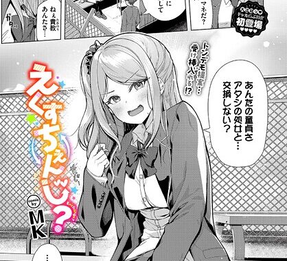 b472abnen03662【無料超エロ漫画】えくすちぇんじ？”/><meta property=